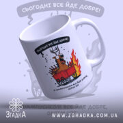 Чашка святковий олень — деталі принта/напису крупним планом.