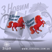 Чашка символ року — крупний план ручки та краю чашки, глянець.