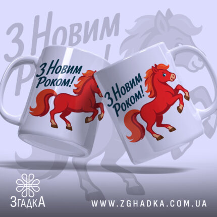 Чашка символ року — крупний план ручки та краю чашки, глянець.