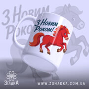 Чашка символ року — композиція з кількох чашок, загальний вигляд.