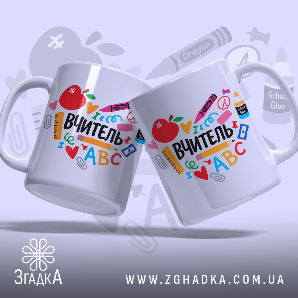 Чашка вчитель щоденна мотивація — крупний план ручки та краю чашки, глянець.