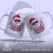 Чашка з Новим роком, біла, з ракурсу спереду, дві чашки зображені поруч, фон світло-фіолетовий, принт з дідом Морозом у червоній шапці та окулярах, напис 'З Новим роком!' червоним кольором, ручки стандартні, краї рівні, глянцева поверхня.