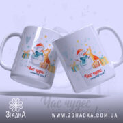 Чашка зимові обійми чудес — крупний план ручки та краю чашки, глянець.