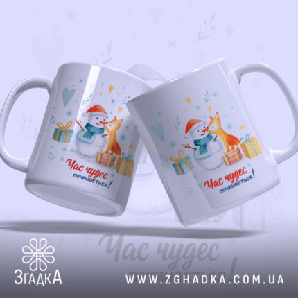 Чашка зимові обійми чудес — крупний план ручки та краю чашки, глянець.