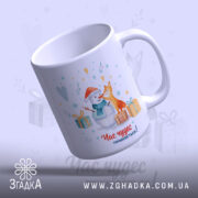 Чашка зимові обійми чудес — деталі принта/напису крупним планом.