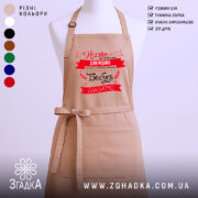 Фартух бабуся дякуємо на манекені — бежевий фартух з червоним принтом та кухонними іконками.