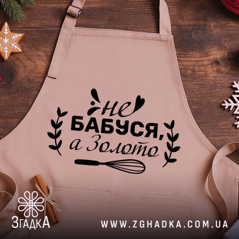 Фартух бабуся золото крупним планом на дерев’яній поверхні з корицею.