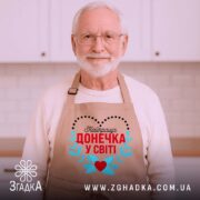 Фартух для донечки на літньому чоловікові, зворушливий подарунок для родини.