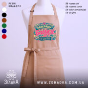 Фартух найкраща бабуся бежевий, яскравий квітково-сердечний DTF-принт, регульована шлейка та довгі зав’язки, унісекс.