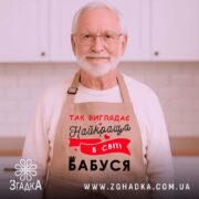 Фартух найкраща в світі бабуся на літньому чоловікові, універсальний крій, яскравий DTF принт.