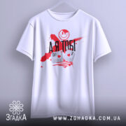 Футболка айті романтика, біла, підвішена на вішалці, фон світло-сірий, принт з червоними плямами, смайлом та написом 'А Я ТОБІ', клавіші Ctrl і V з сердечками.