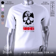 Футболка анархія проти системи, біла, зображена на манекені, фон нейтральний, принт з черепом та анархічним символом, текст 'TRUST NOBODY FUCK THE SYSTEM' червоного кольору.