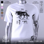 Футболка анатомія вовка, біла, зображена на манекені з правого боку, фон нейтральний, принт чорного кольору з деталями анатомії вовка.