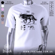 Футболка анатомія вовка, біла, зображена на манекені з правого боку, фон нейтральний, принт чорного кольору з деталями анатомії вовка.