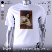 Футболка арт нестримні веселощі, біла, зображена з фронтального ракурсу, на манекені, фон світло-сірий, принт з зображенням дівчини з котом на фоні червоних штор.