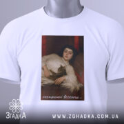 Футболка арт нестримні веселощі, біла, зображена зверху, на складеній футболці, фон світло-блакитний, принт з зображенням дівчини з котом, з етикеткою на рукаві.