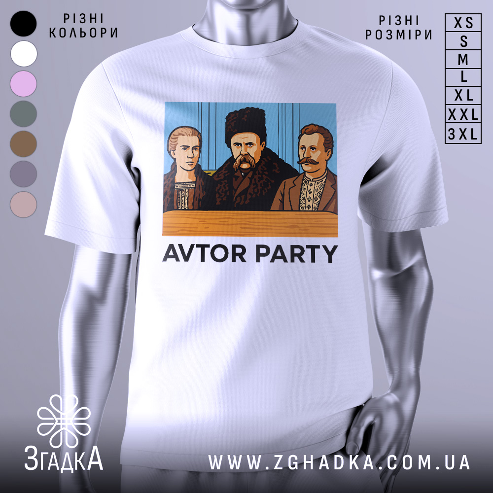 Futbolka Avtorska Vechirka Dlia Stylnykh Momentiv 1 Футболка авторська вечірка. Біла футболка з принтом, зображення трьох чоловіків у традиційному одязі на фоні синьої стіни, текст 'AVTOR PARTY' під малюнком. Ракурс спереду, фон однотонний.