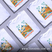 Футболка Бердичів, біла, зображена на манекені, фон світло-сірий, принт з архітектурними елементами та квітами, текст 'BERDYCHIV UKRAINE' яскраво-оранжевий.