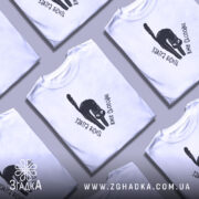 Футболка бісить вже сьогодні, біла футболка на манекені, з чорним принтом у вигляді кота, текстом 'Завтра бісить вже сьогодні', фон світло-сірий.