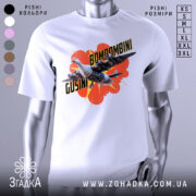 Футболка Bombombini Gusini білого кольору, зображена на манекені, з принтом, що містить птаха та літаки на яскравому фоні з червоними елементами.