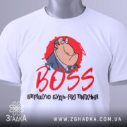 Футболка бос вирішую питання. Біла футболка, зображена зверху, принт з персонажем в костюмі на червоному фоні, текст 'BOSS' червоним шрифтом, на футболці є етикетка з зеленим шнурком.