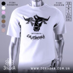 Футболка брутальна скотиняка, білого кольору, зображена з фронтального ракурсу на манекені, фон світлий, принт чорного кольору з графічним зображенням голови корови та написом 'Брутальна скотиняка'.