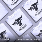 Футболка брутальна скотиняка, білого кольору, зображена з фронтального ракурсу на манекені, фон світлий, принт чорного кольору з графічним зображенням голови корови та написом 'Брутальна скотиняка'.