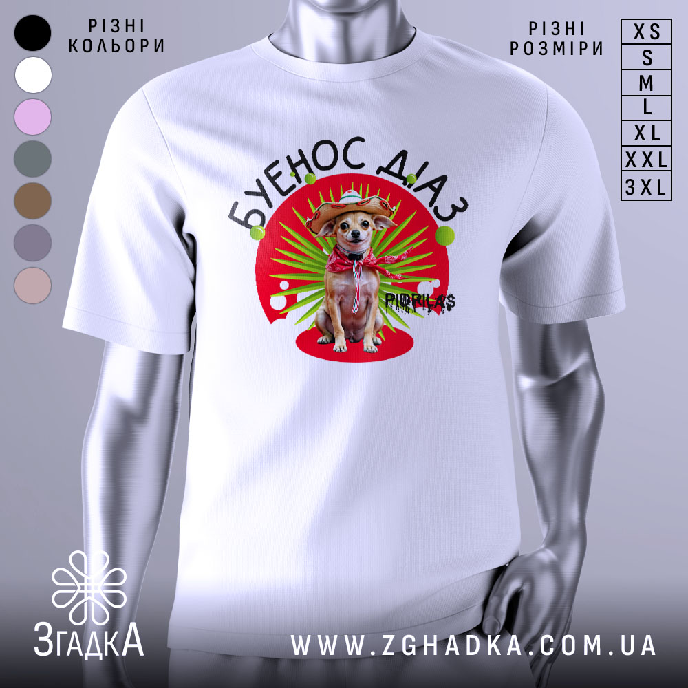 Futbolka Buenos Diaz Sobachka Zariad Pozytyvu 1 Футболка буенос діаз білого кольору, зображена на манекені, фон світлий, принт з собакою в капелюсі та червоному шарфі на зеленому фоні з червоним колом.