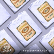 Футболка бухгалтер номер один, біла, зображена з правого ракурсу, фон нейтральний, принт з написом 'БУХГАЛТЕР No1 Найкращий в світі' в золотистих та блакитних кольорах.