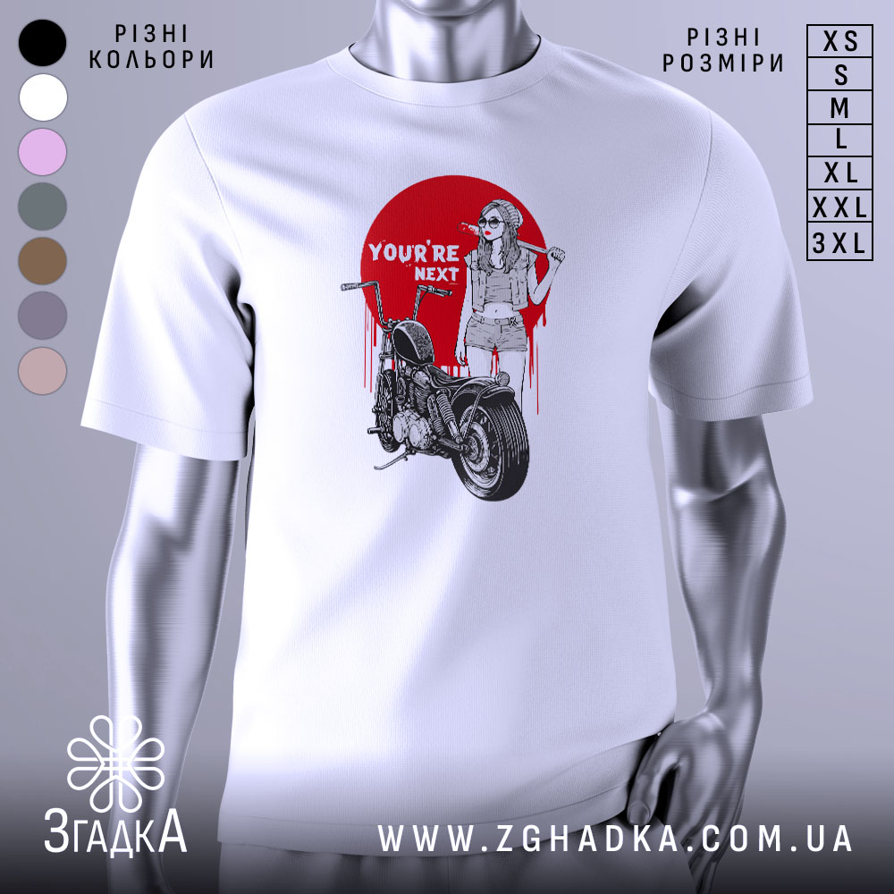 Футболка бунтарський настрій, біла, зображена на манекені, фон світло-сірий, принт з червоним колом, дівчина в окулярах з бейсбольною битою, мотоцикл поруч, текст 'YOU'RE NEXT' на принті.