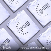 Футболка часова петля, біла, зображена з правого ракурсу на манекені, фон світло-сірий, принт чорного кольору з текстом та годинниковими стрілками.