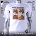 Футболка чекаєш світло, біла, зображена з правого ракурсу, на фоні світло-сірого кольору, принт містить чотири квадрати з малюнками котів, які сплять, текст зверху: 'чекаєш світло ввечері'.