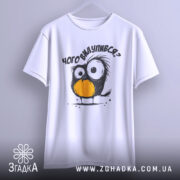 Футболка чого вилупився, білого кольору, підвішена на вішалці, фон нейтральний, принт з пташеням з великими очима та оранжевим животом.