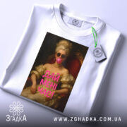 Футболка дай мені час. Біла футболка, складена на поверхні, з принтом жінки в окулярах, що надуває гумку. На футболці є етикетка з зеленим шнурком. Принт яскравий, текст 'ДАЙ МЕНІ ЧАС!' виділяється на фоні.