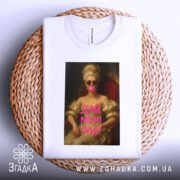 Футболка дай мені час. Біла футболка, складена на плетеній основі, з принтом жінки в окулярах, що надуває гумку. Принт яскравий, текст 'ДАЙ МЕНІ ЧАС!' контрастує з фоном.