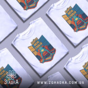 Футболка дайте спокій, біла, зображена на манекені, фон сірий, принт з лягушкою, що сидить на кріслі, з текстом 'Дайте мені спокій'.