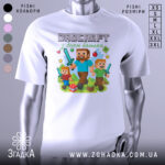 Футболка день батька майнкрафт, біла, зображена з правого ракурсу, фон світло-сірий, принт з персонажами гри Minecraft, де батько з двома дітьми тримають мечі, на фоні зелених блоків та кубика з написом TNT.