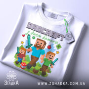 Футболка день батька майнкрафт, біла, зображена зверху, фон світло-сірий, принт з персонажами гри Minecraft, батько та діти з мечами, на принті також присутні зірки та інші елементи гри, на комірці видна етикетка.