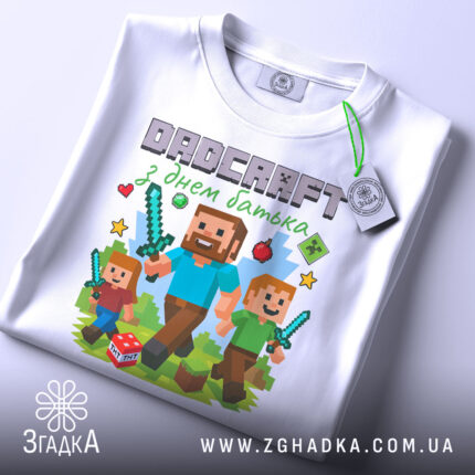 Футболка день батька майнкрафт, біла, зображена зверху, фон світло-сірий, принт з персонажами гри Minecraft, батько та діти з мечами, на принті також присутні зірки та інші елементи гри, на комірці видна етикетка.