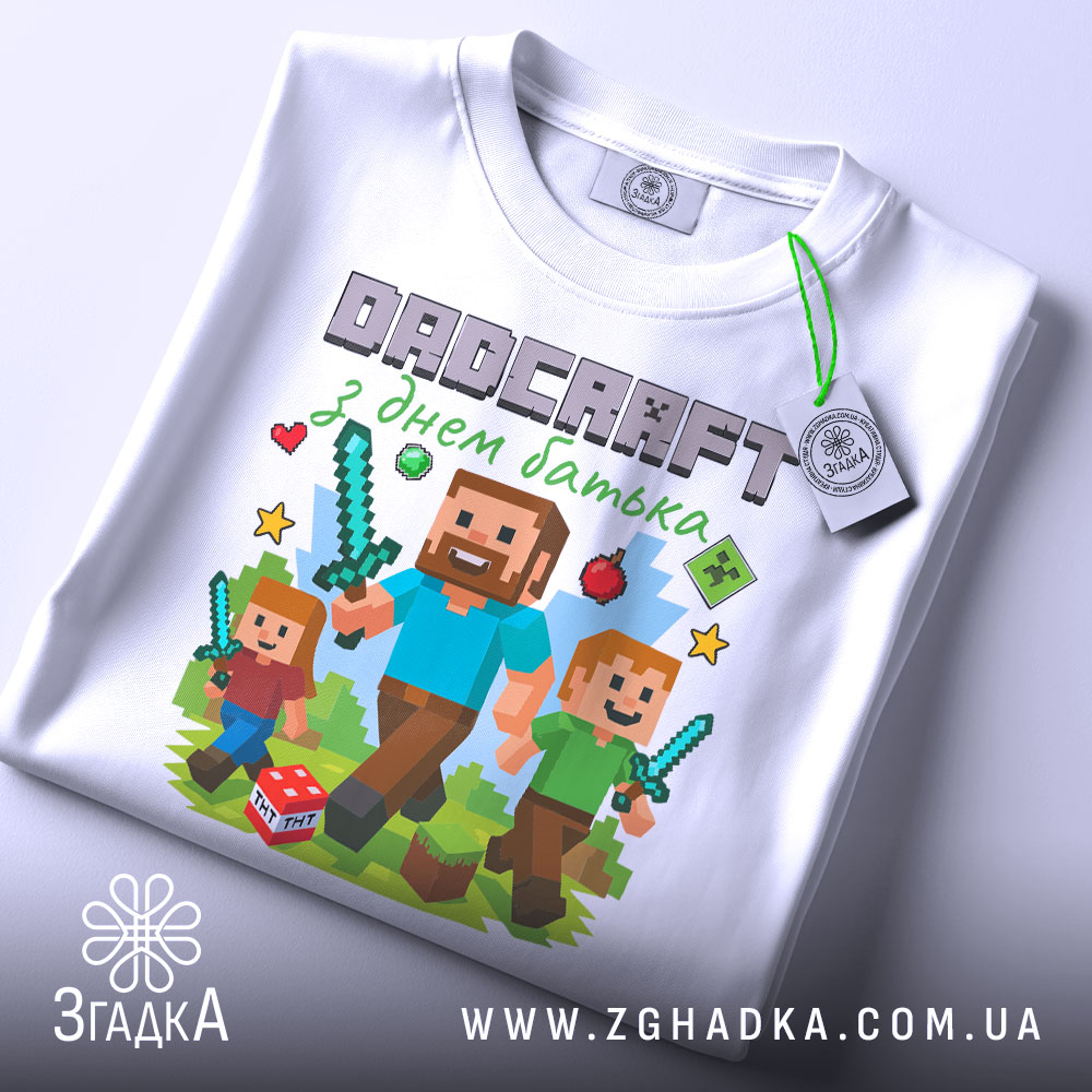 Футболка день батька майнкрафт, біла, зображена зверху, фон світло-сірий, принт з персонажами гри Minecraft, батько та діти з мечами, на принті також присутні зірки та інші елементи гри, на комірці видна етикетка.