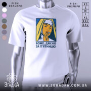 Футболка дякую за п`ятницю, біла, зображена на манекені, фон світло-сірий, принт зображає жінку в хустці, яка тримає палець на губах, кольори принта жовтий, синій та оранжевий.