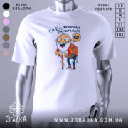 Футболка дід хоче Рамштайн, біла, зображена на манекені з правого боку, фон світло-сірий, принт з веселим дідусем у червоній сорочці в клітинку, який тримає палицю та говорить 'Ей DJ, включай Рамштайн!!!'.