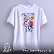 Футболка дід хоче Рамштайн, біла, підвішена на вішалці, фон світло-сірий, принт з дідусем у червоній сорочці в клітинку, який тримає палицю, текст 'Ей DJ, включай Рамштайн!!!'.