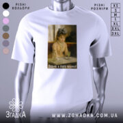 Футболка дідько побрав, біла, зображена з фронтального ракурсу, фон нейтральний, принт з картинкою дівчини з блакитним бантом, текст під малюнком: 'Дякую б його побрав!'