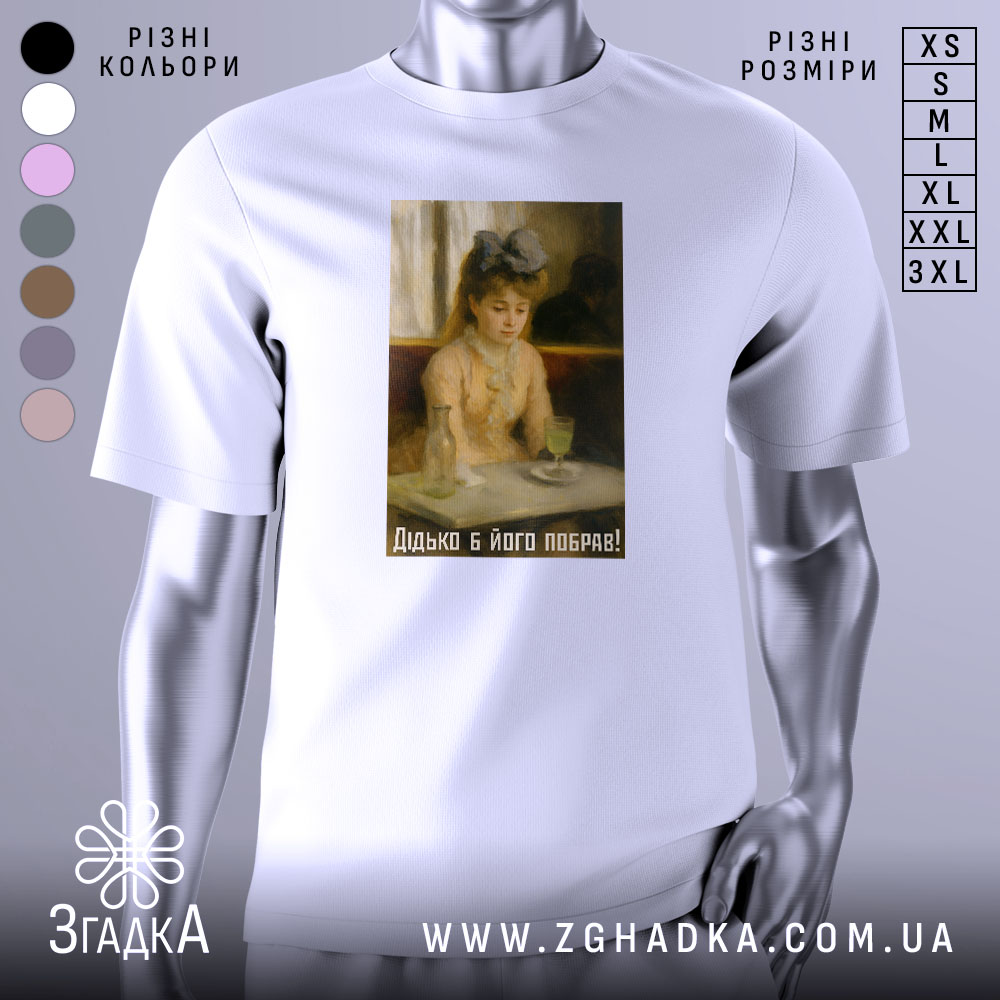 Futbolka Didko Pobrav Klasychnyi Mem Styl 1 Футболка дідько побрав, біла, зображена з фронтального ракурсу, фон нейтральний, принт з картинкою дівчини з блакитним бантом, текст під малюнком: 'Дякую б його побрав!'