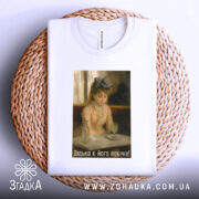 Футболка дідько побрав, біла, зображена зверху на плетеній основі, фон нейтральний, принт з картинкою дівчини з блакитним бантом, текст під малюнком: 'Дякую б його побрав!'