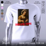 Футболка діджей дівчина, біла, зображена на манекені, фон світло-сірий, принт з портретом дівчини в навушниках, текст червоним шрифтом 'ЗАРАЗ БУДЕ ГАРЯЧЕ'.