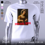 Футболка діджей дівчина, біла, зображена на манекені, фон світло-сірий, принт з портретом дівчини в навушниках, текст червоним шрифтом 'ЗАРАЗ БУДЕ ГАРЯЧЕ'.