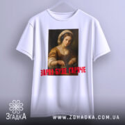 Футболка діджей дівчина, біла, підвішена на вішалці, фон світло-сірий, принт з портретом дівчини в навушниках, текст червоним шрифтом 'ЗАРАЗ БУДЕ ГАРЯЧЕ'.