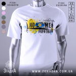 Футболка дім Україна, біла, зображена на манекені, фон нейтральний, принт містить жовто-блакитний колір, зображення соняшника та графічні елементи.